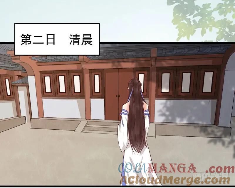 鬼医凤九 第148话 交权卸任 第3页