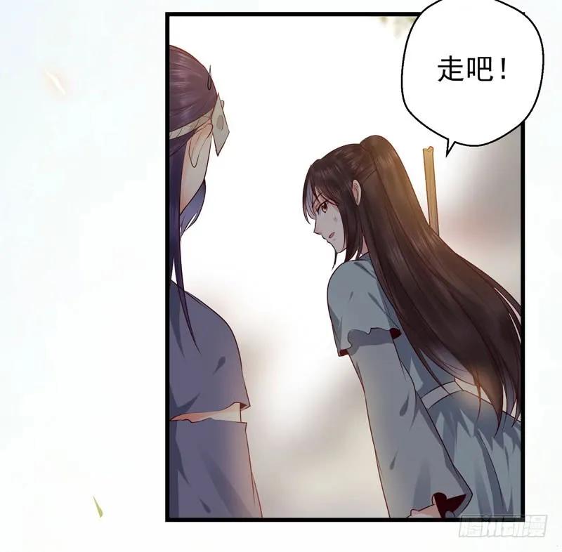鬼医凤九 第148话 交权卸任 第36页