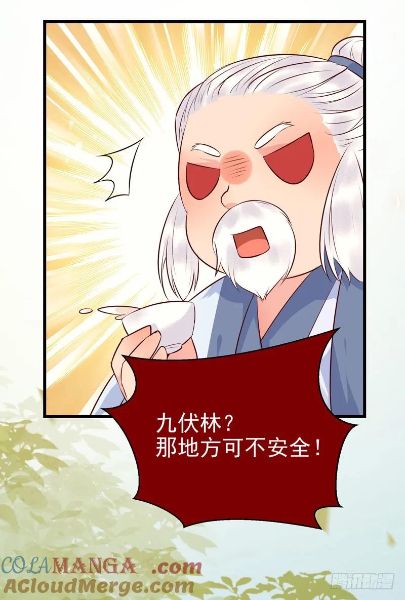 鬼医凤九 第148话 交权卸任 第23页