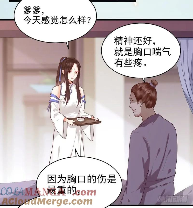 鬼医凤九 第148话 交权卸任 第5页