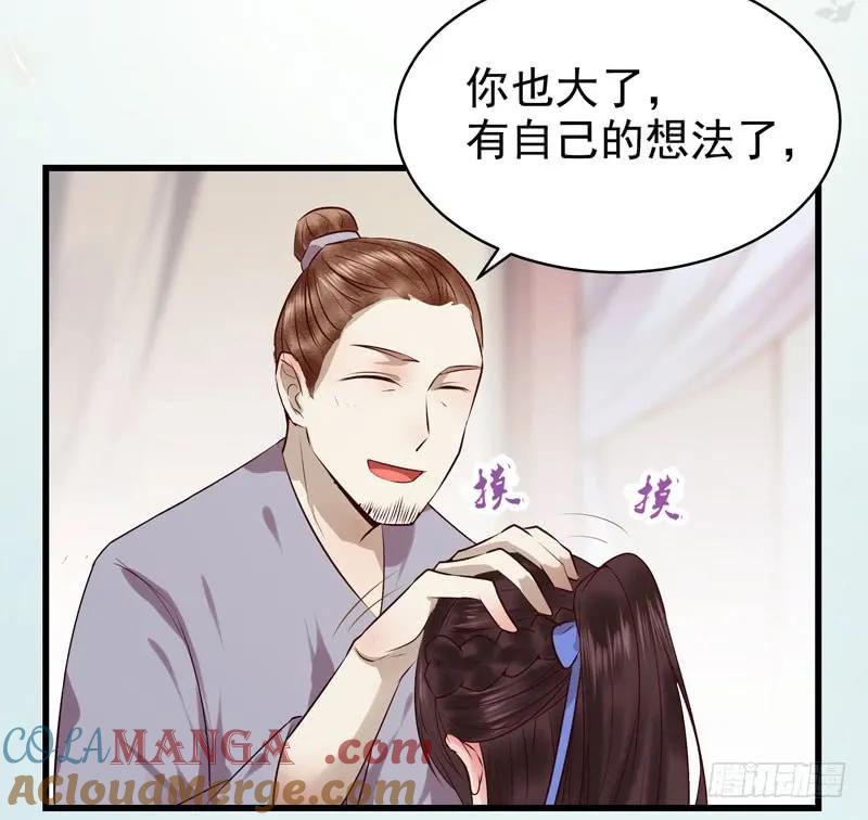 鬼医凤九 第148话 交权卸任 第15页