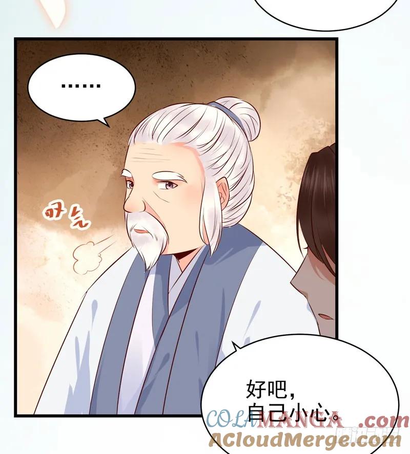 鬼医凤九 第148话 交权卸任 第29页
