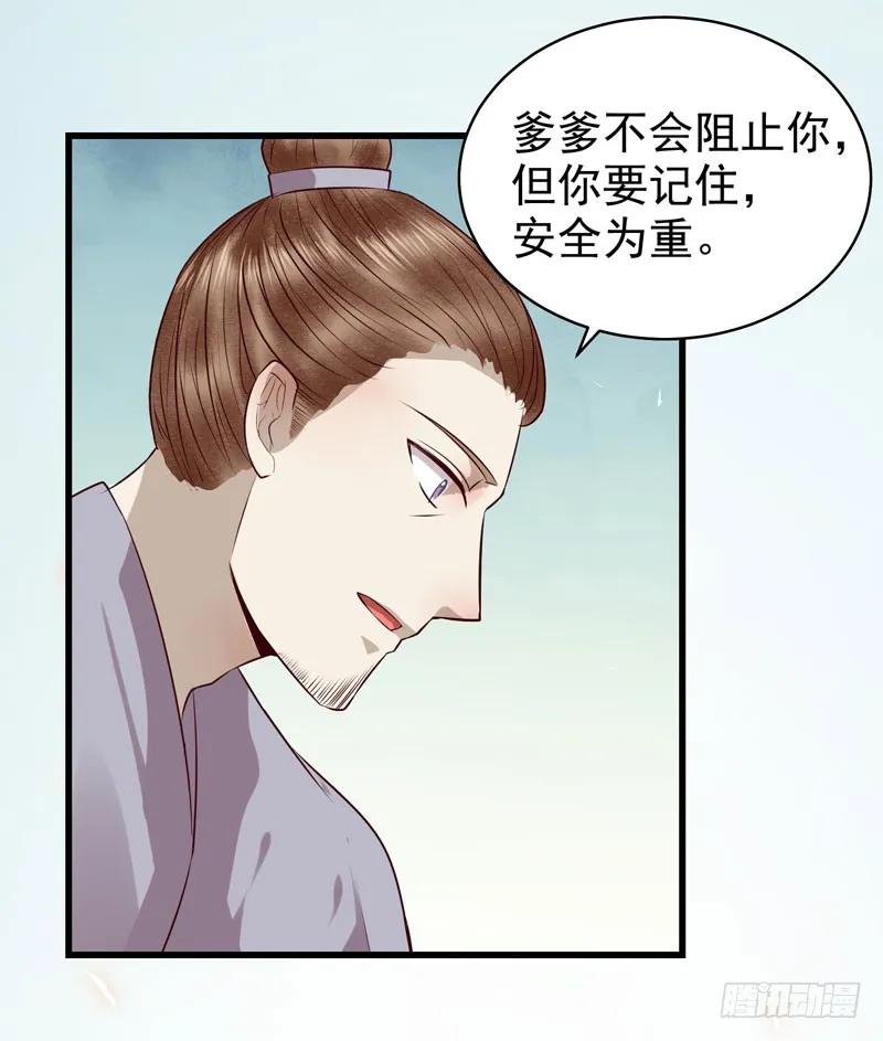 鬼医凤九 第148话 交权卸任 第16页