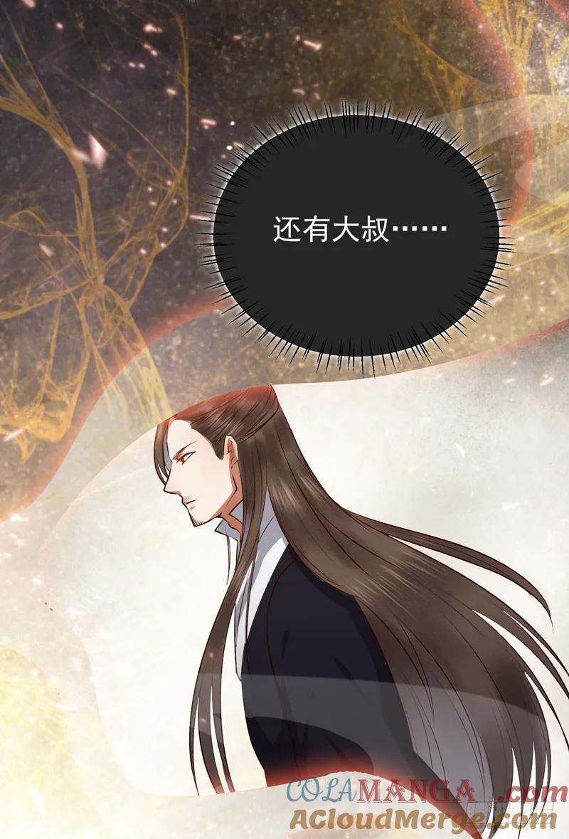 鬼医凤九 第148话 交权卸任 第11页