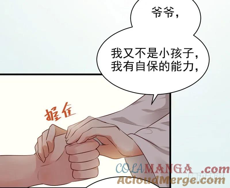 鬼医凤九 第148话 交权卸任 第27页
