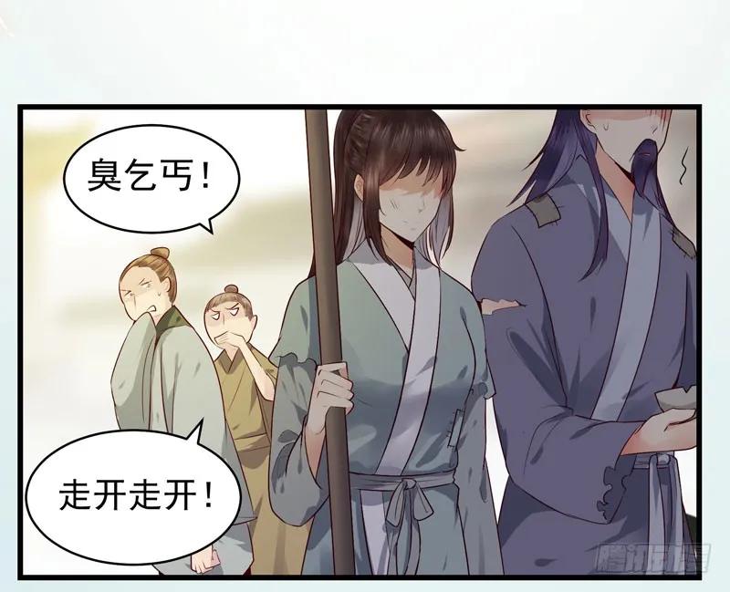 鬼医凤九 第148话 交权卸任 第34页