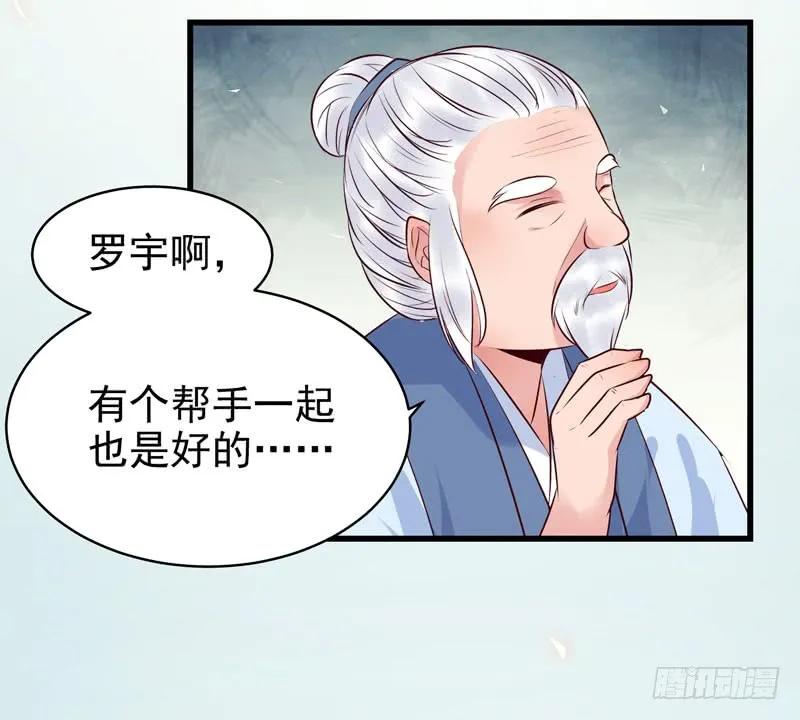 鬼医凤九 第148话 交权卸任 第32页