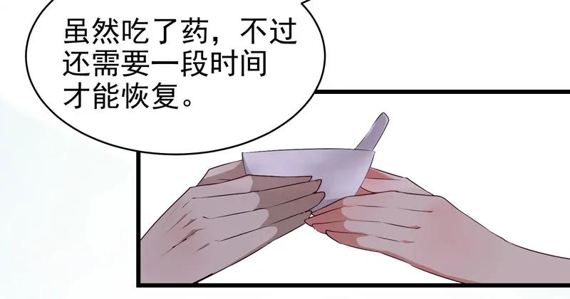 鬼医凤九 第148话 交权卸任 第6页