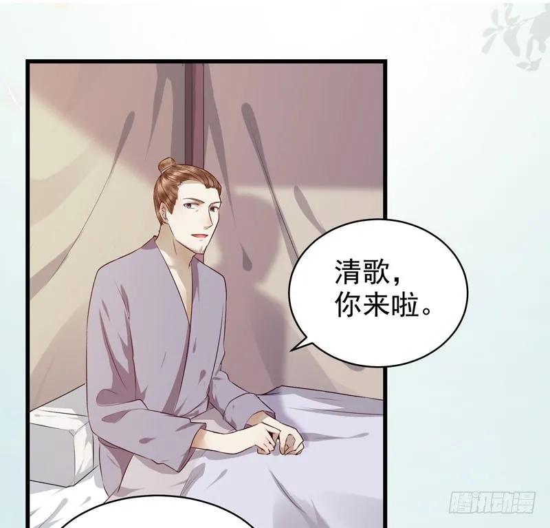 鬼医凤九 第148话 交权卸任 第4页