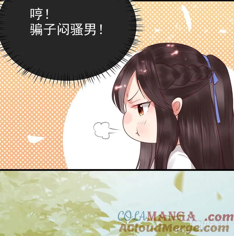 鬼医凤九 第148话 交权卸任 第13页
