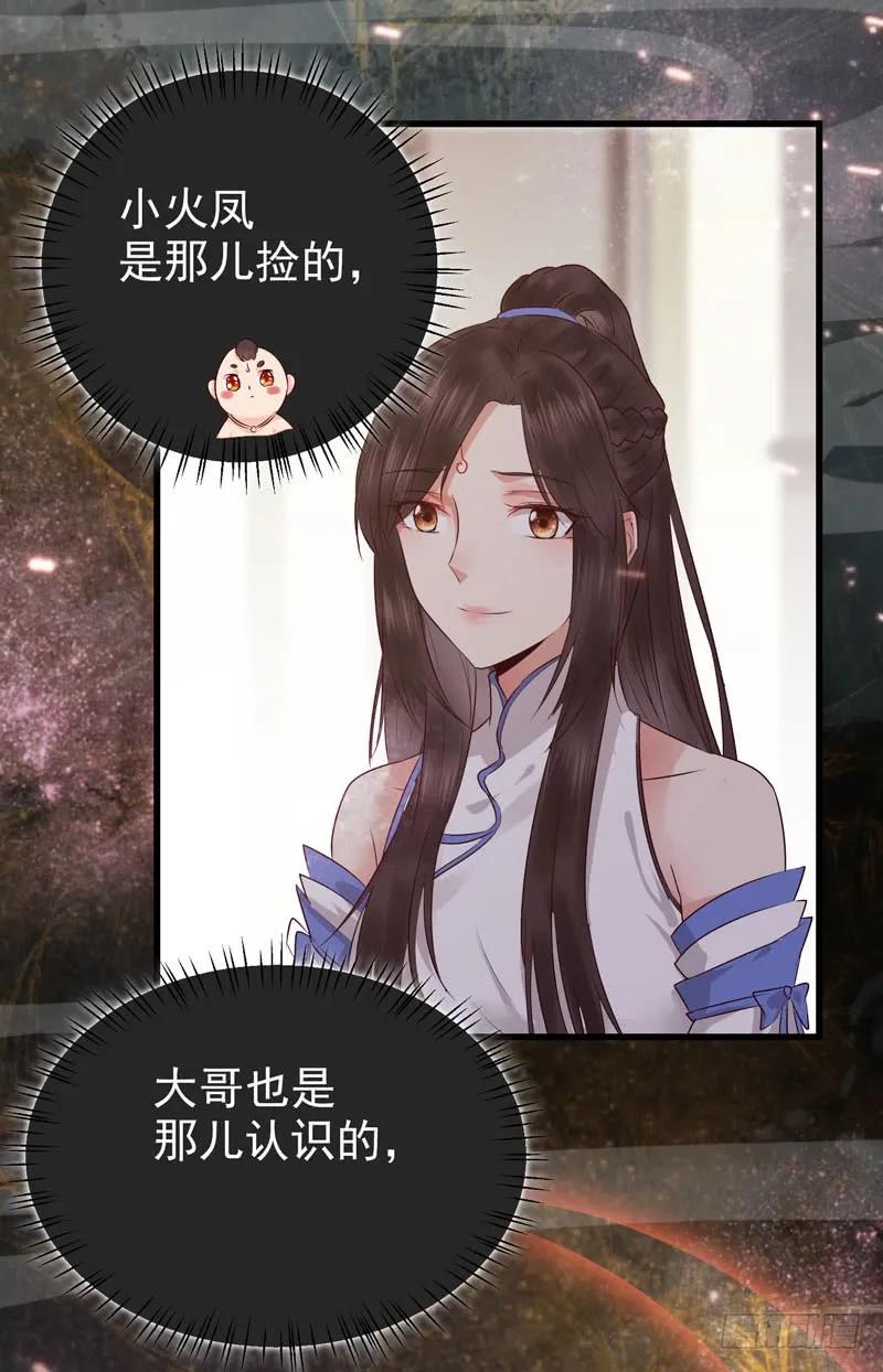 鬼医凤九 第148话 交权卸任 第10页