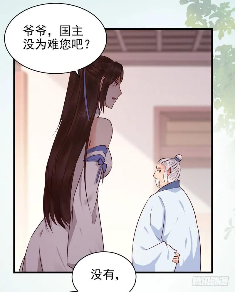 鬼医凤九 第148话 交权卸任 第20页
