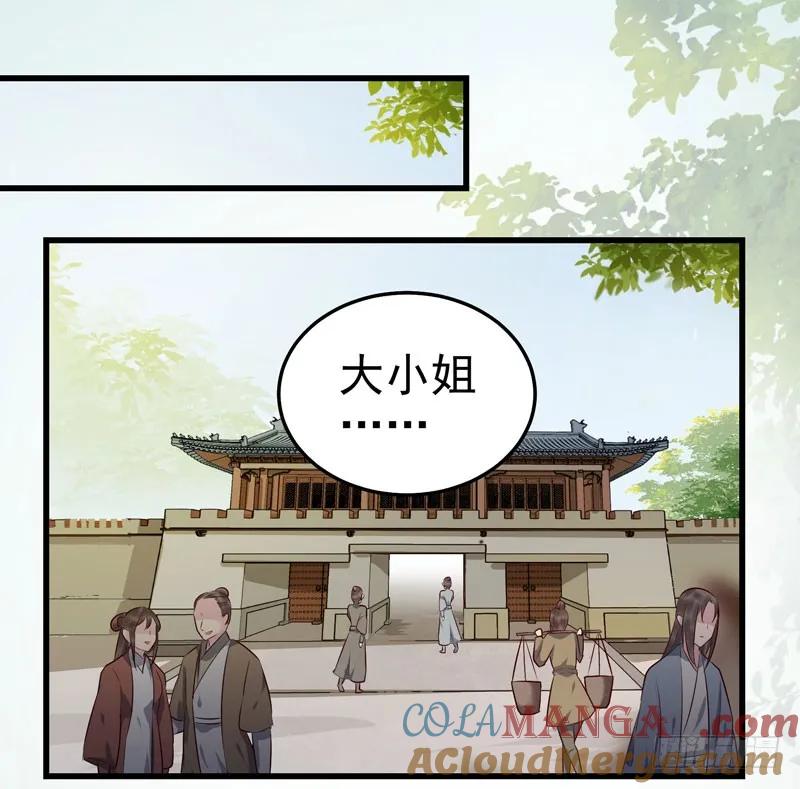 鬼医凤九 第148话 交权卸任 第33页