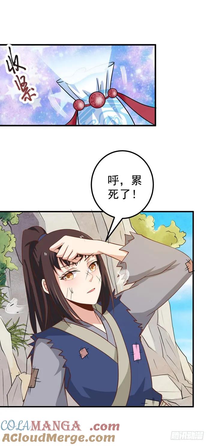 鬼医凤九 第14话 再见故人 第29页