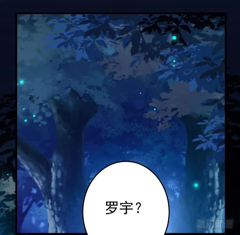 鬼医凤九 第149话 九伏林 第42页