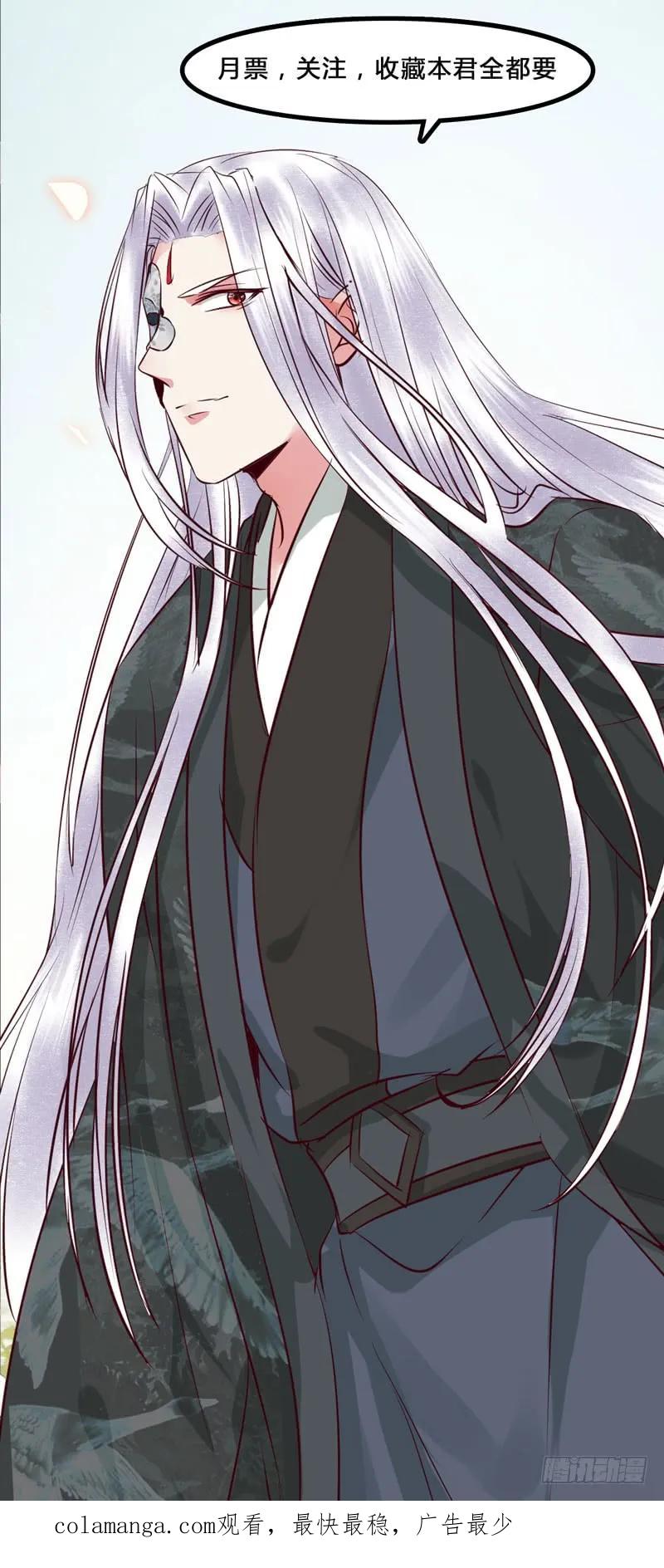 鬼医凤九 第149话 九伏林 第47页