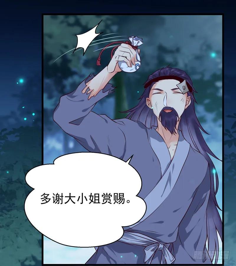 鬼医凤九 第149话 九伏林 第35页