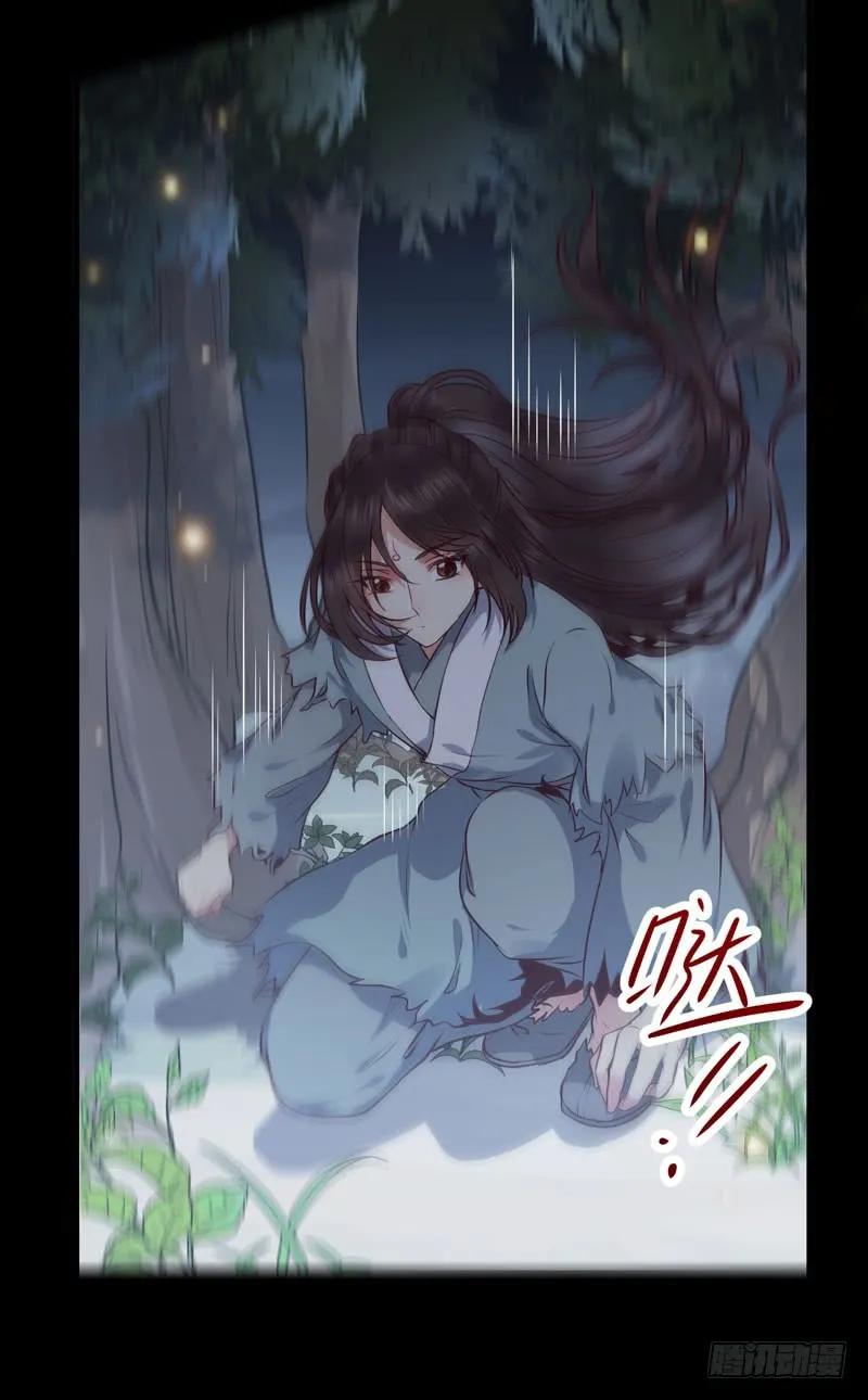 鬼医凤九 第149话 九伏林 第26页