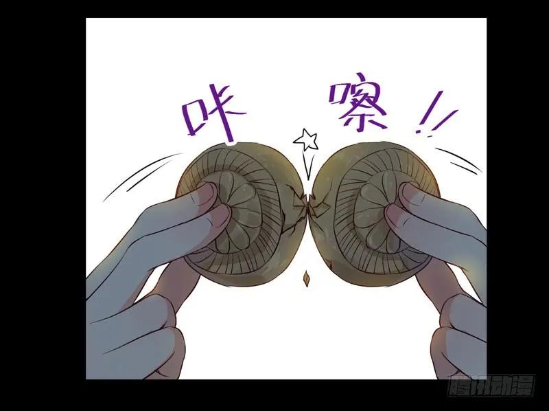 鬼医凤九 第149话 九伏林 第11页