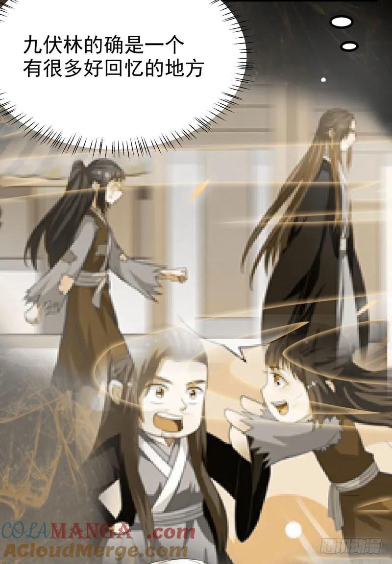 鬼医凤九 第149话 九伏林 第7页
