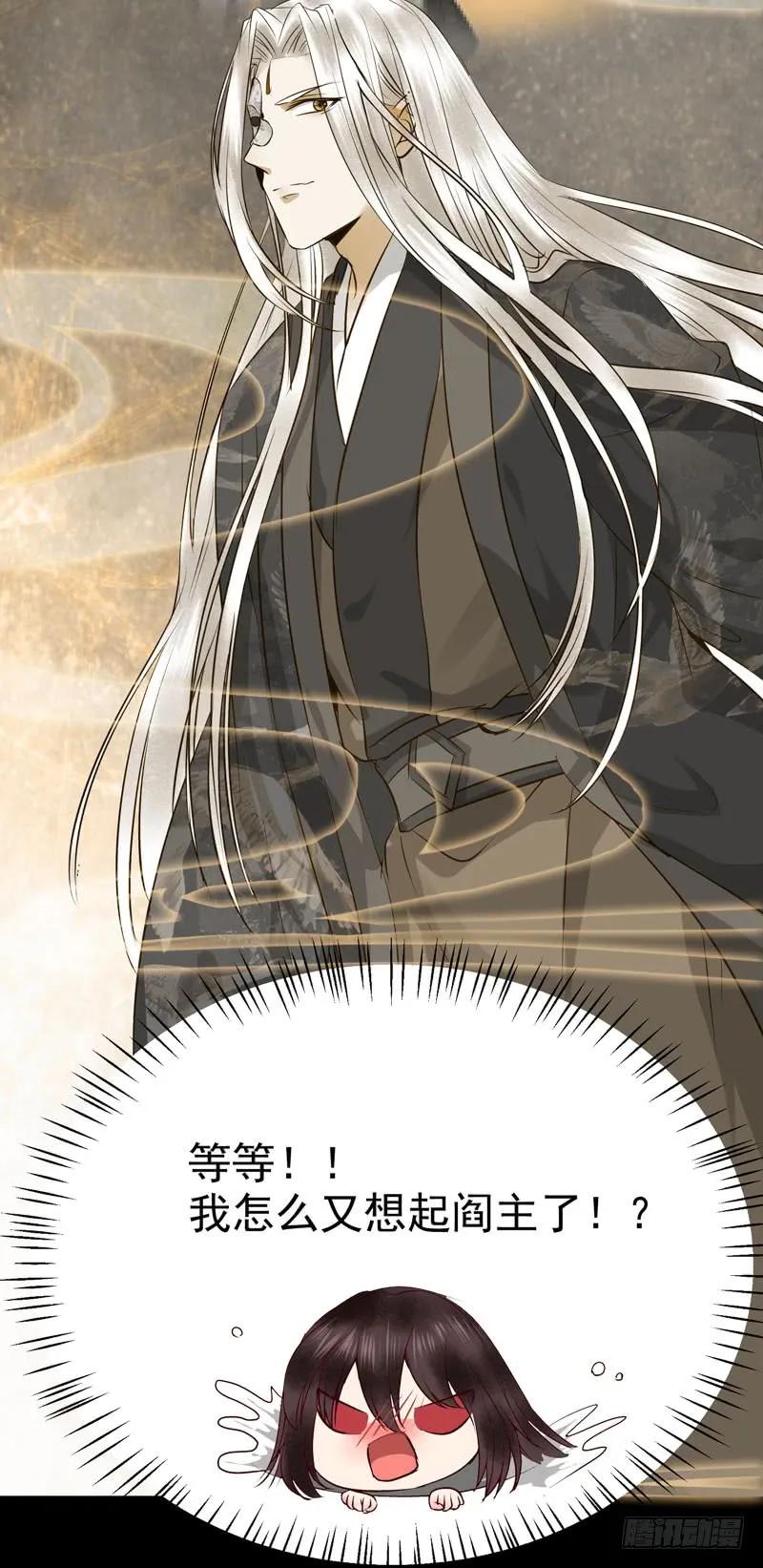 鬼医凤九 第149话 九伏林 第8页
