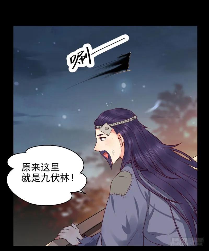 鬼医凤九 第149话 九伏林 第18页