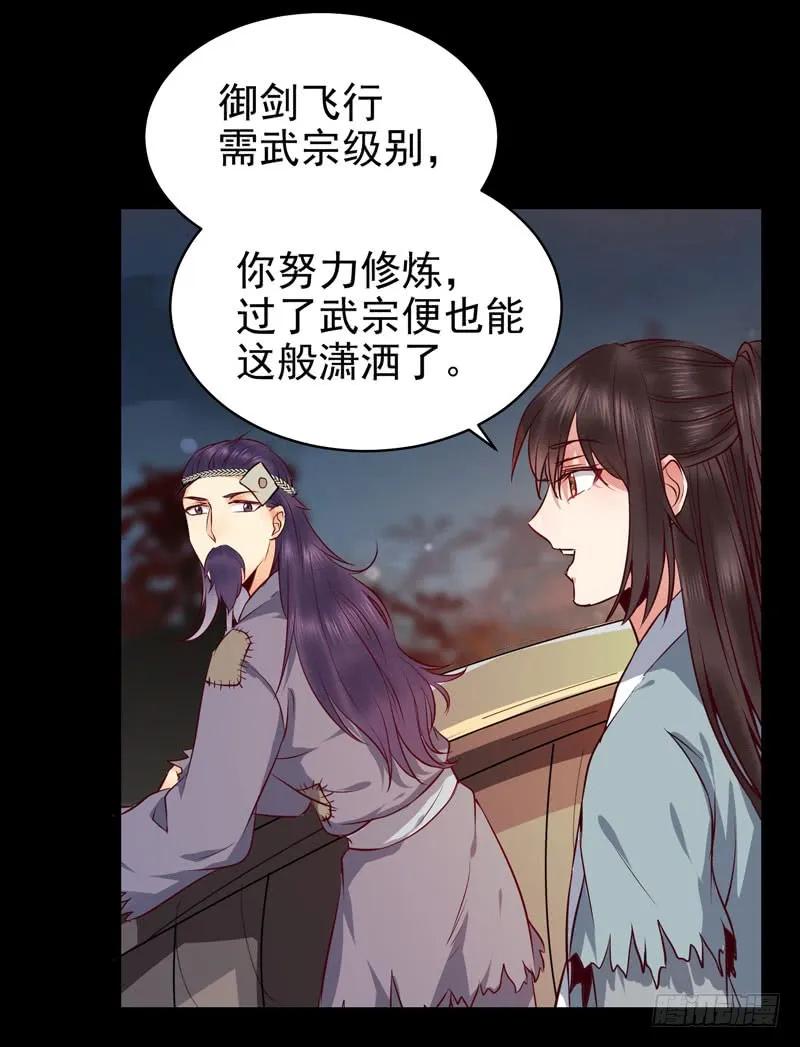 鬼医凤九 第149话 九伏林 第20页