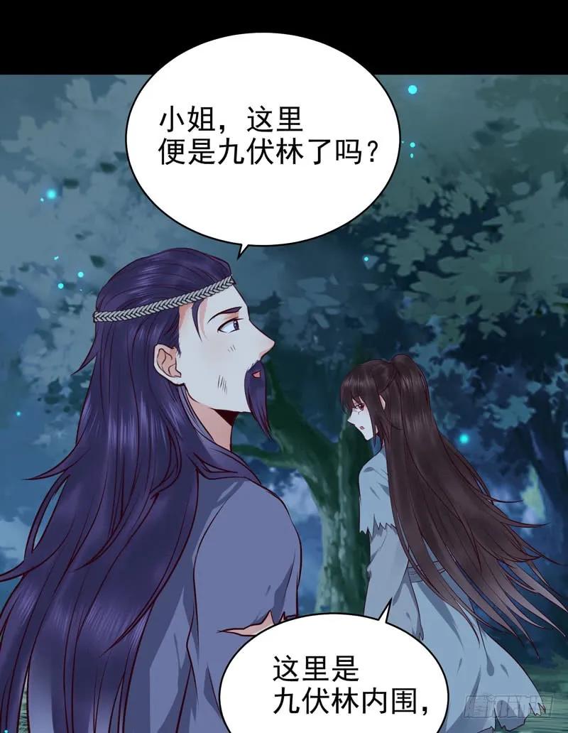 鬼医凤九 第149话 九伏林 第32页