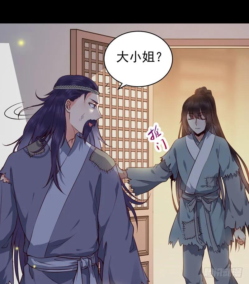 鬼医凤九 第149话 九伏林 第15页