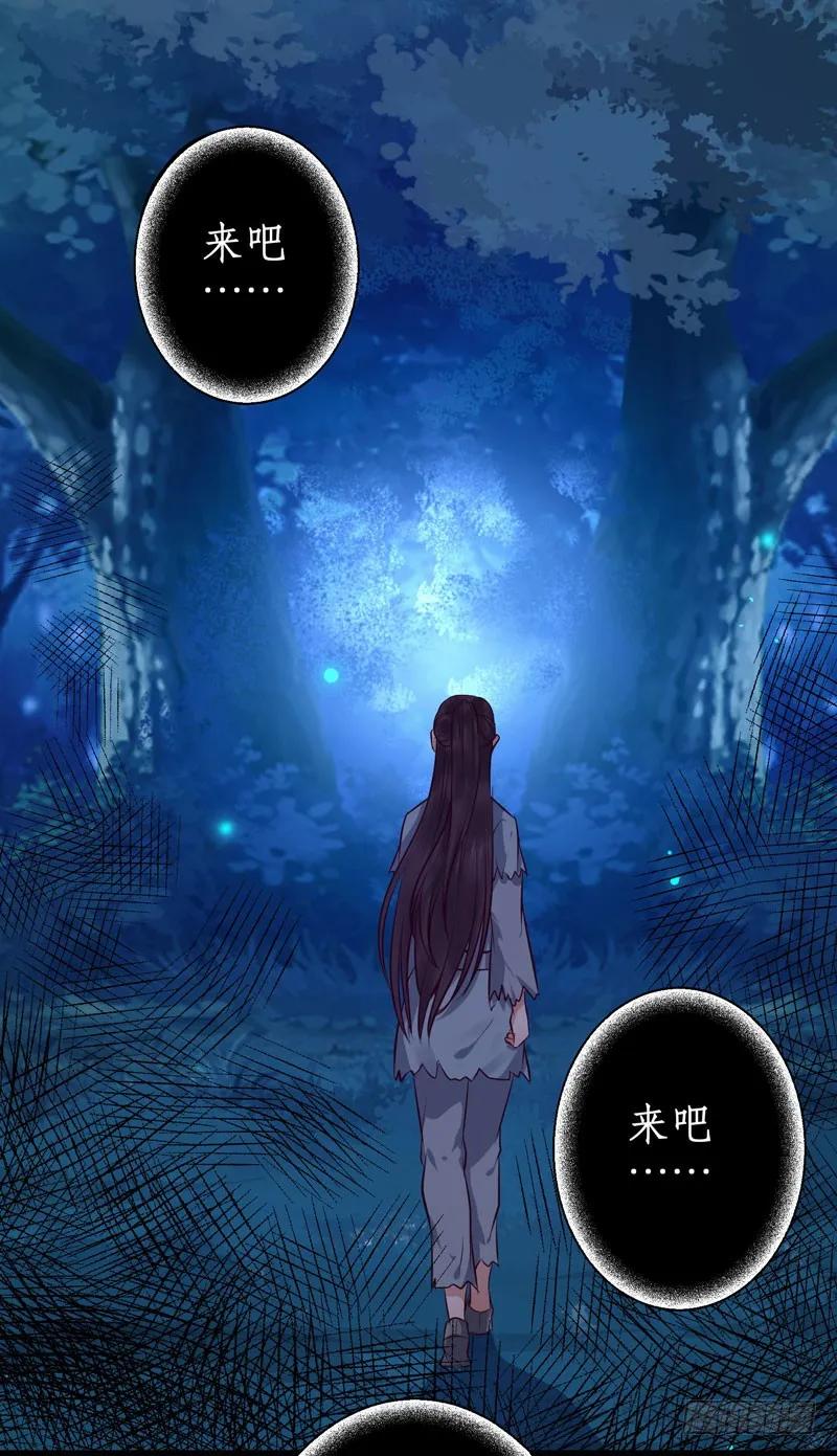 鬼医凤九 第149话 九伏林 第44页