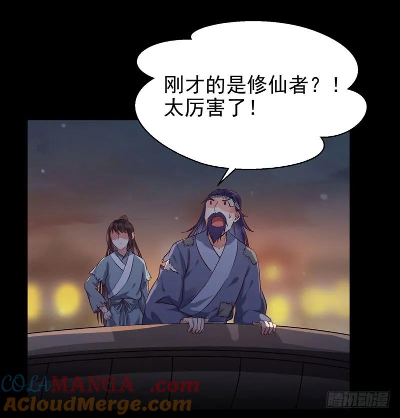 鬼医凤九 第149话 九伏林 第19页