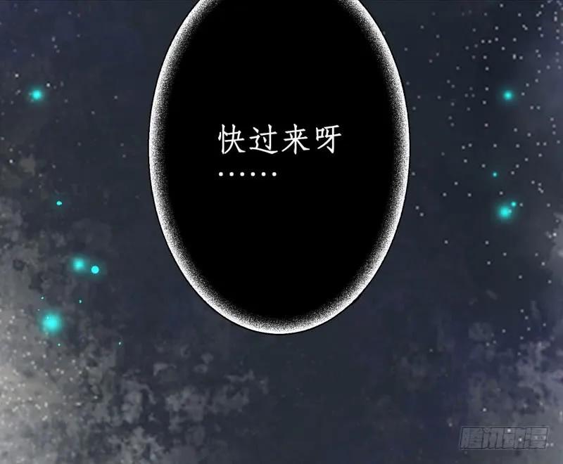 鬼医凤九 第149话 九伏林 第45页