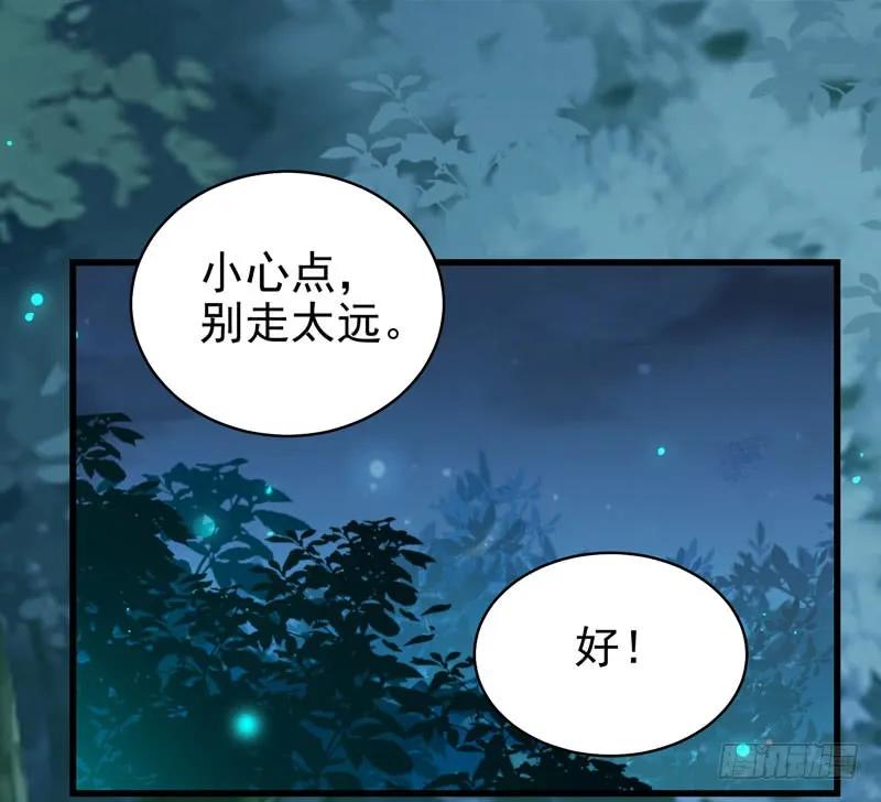 鬼医凤九 第149话 九伏林 第36页