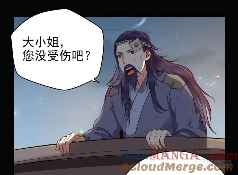鬼医凤九 第149话 九伏林 第28页