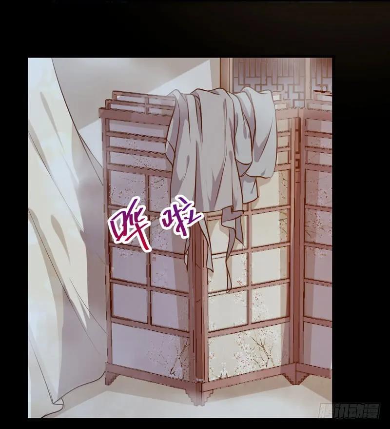 鬼医凤九 第149话 九伏林 第3页