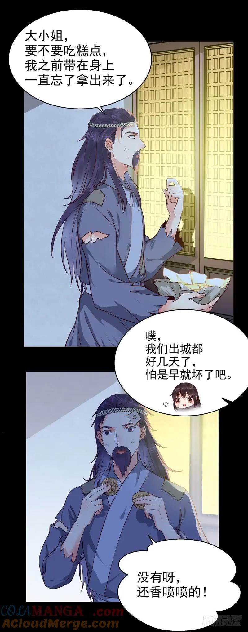鬼医凤九 第149话 九伏林 第10页