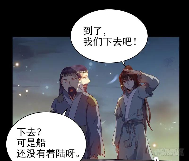 鬼医凤九 第149话 九伏林 第21页
