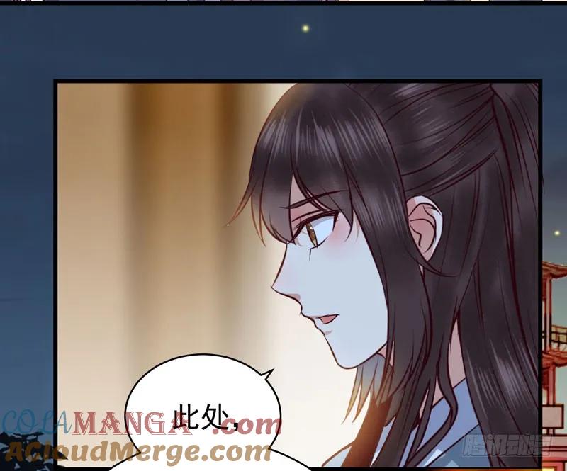 鬼医凤九 第149话 九伏林 第16页