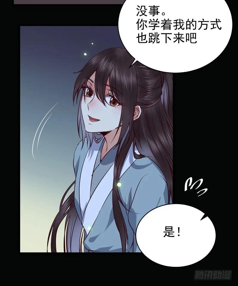 鬼医凤九 第149话 九伏林 第29页