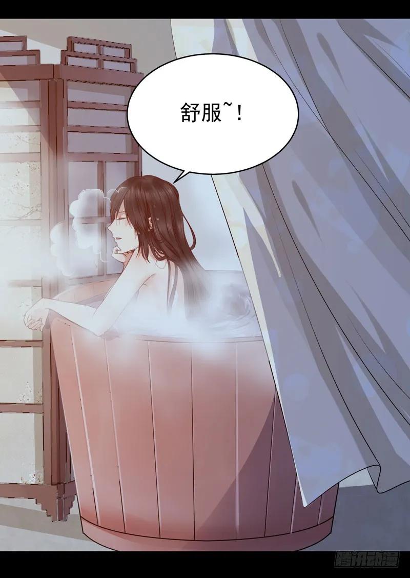鬼医凤九 第149话 九伏林 第5页