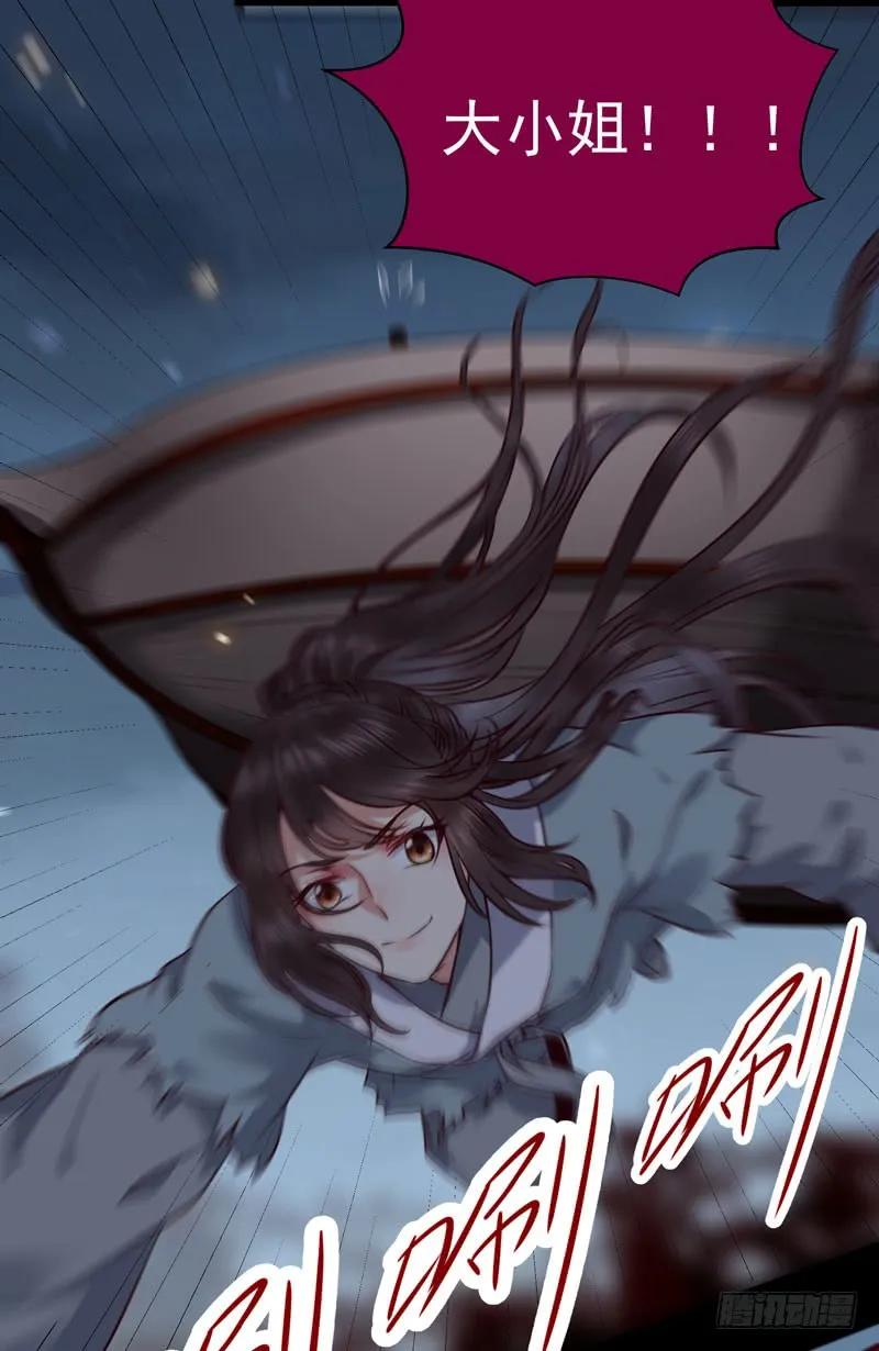 鬼医凤九 第149话 九伏林 第23页
