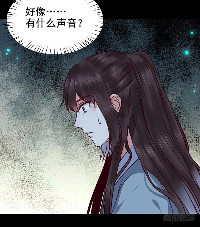 鬼医凤九 第149话 九伏林 第41页