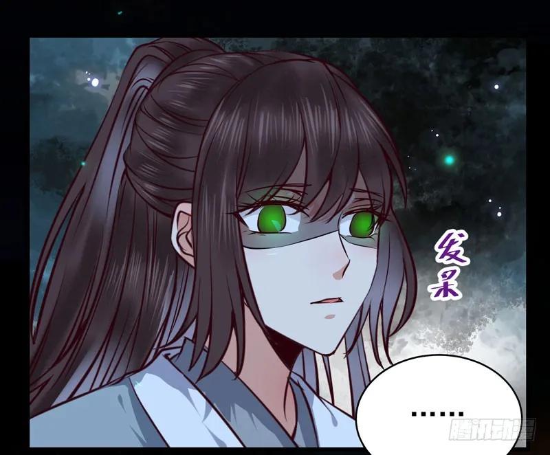 鬼医凤九 第150话 火凤醒来 第12页