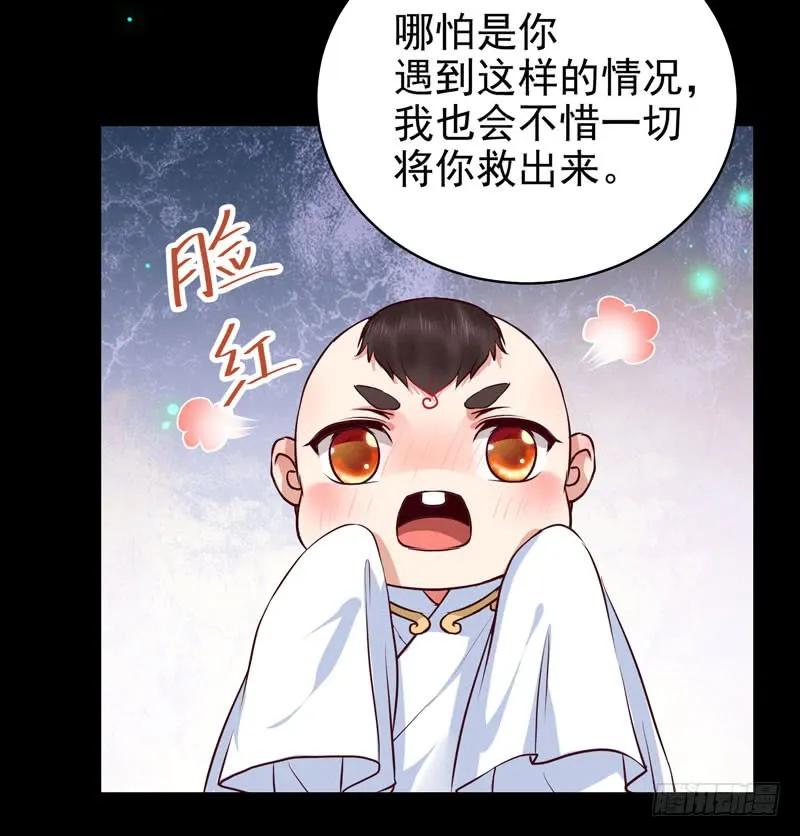 鬼医凤九 第150话 火凤醒来 第20页