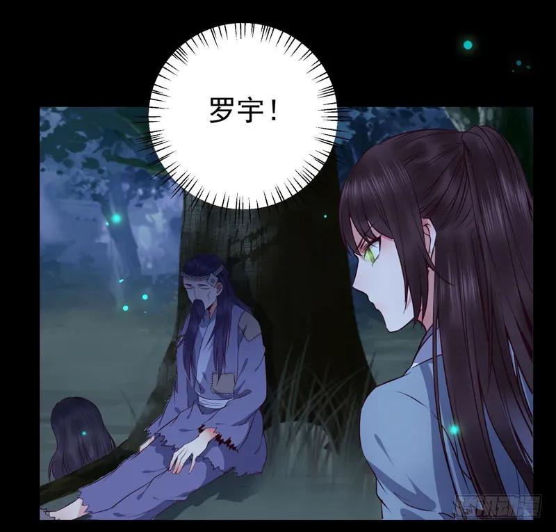 鬼医凤九 第150话 火凤醒来 第26页