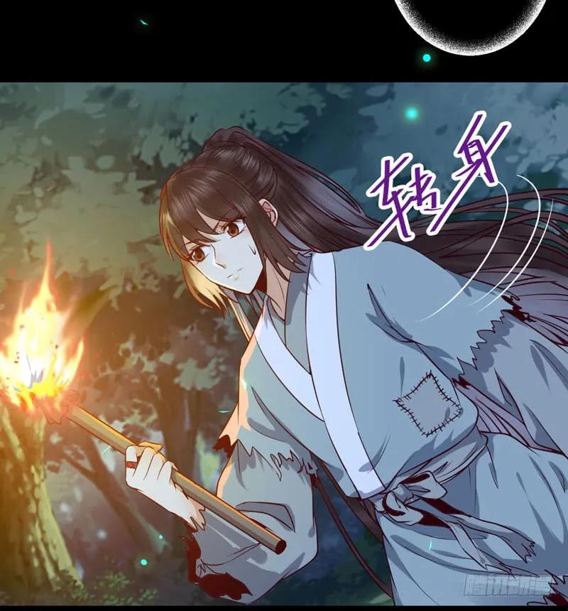 鬼医凤九 第150话 火凤醒来 第9页