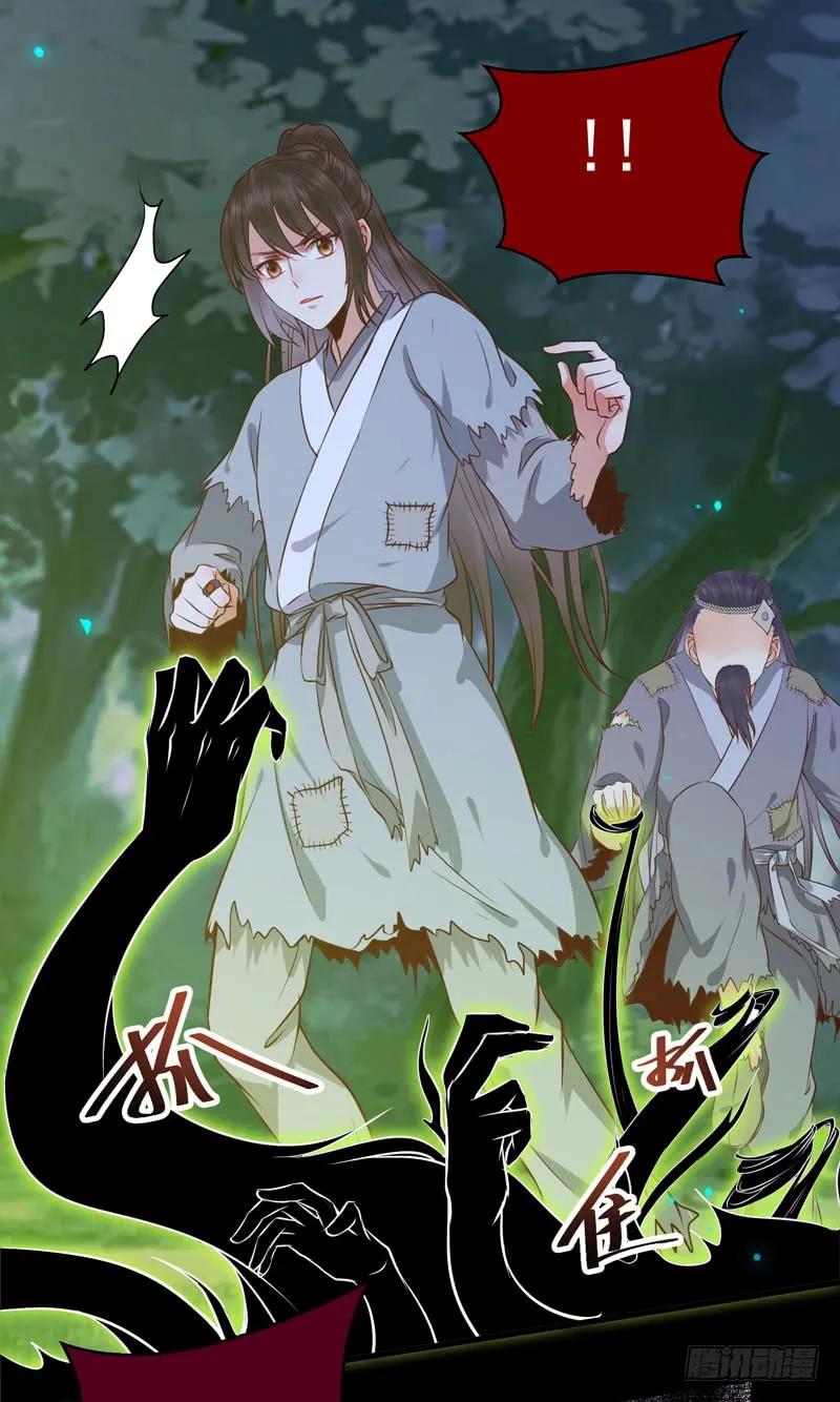 鬼医凤九 第150话 火凤醒来 第39页