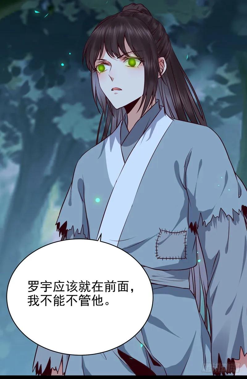 鬼医凤九 第150话 火凤醒来 第18页