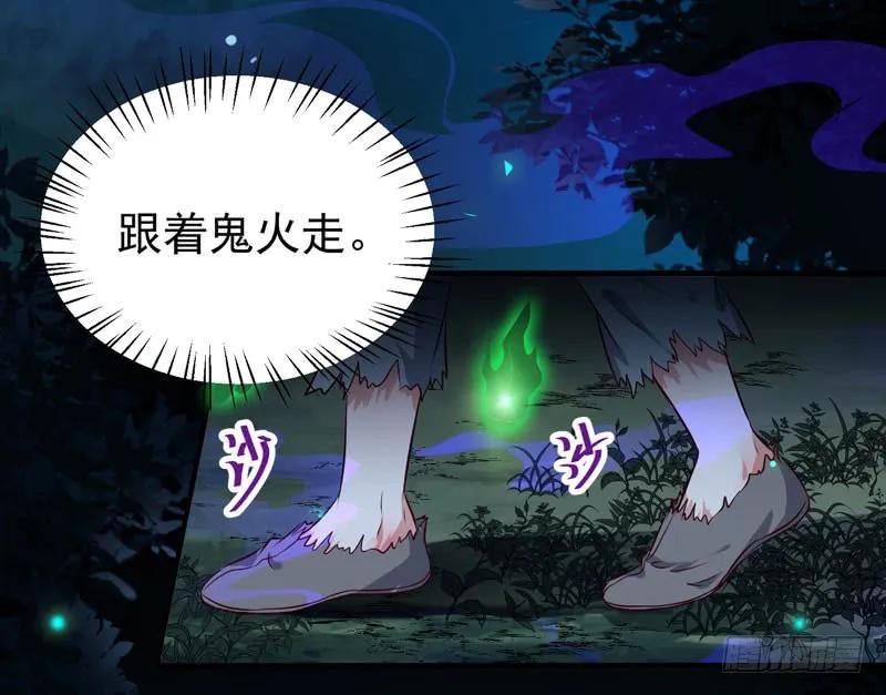 鬼医凤九 第150话 火凤醒来 第24页