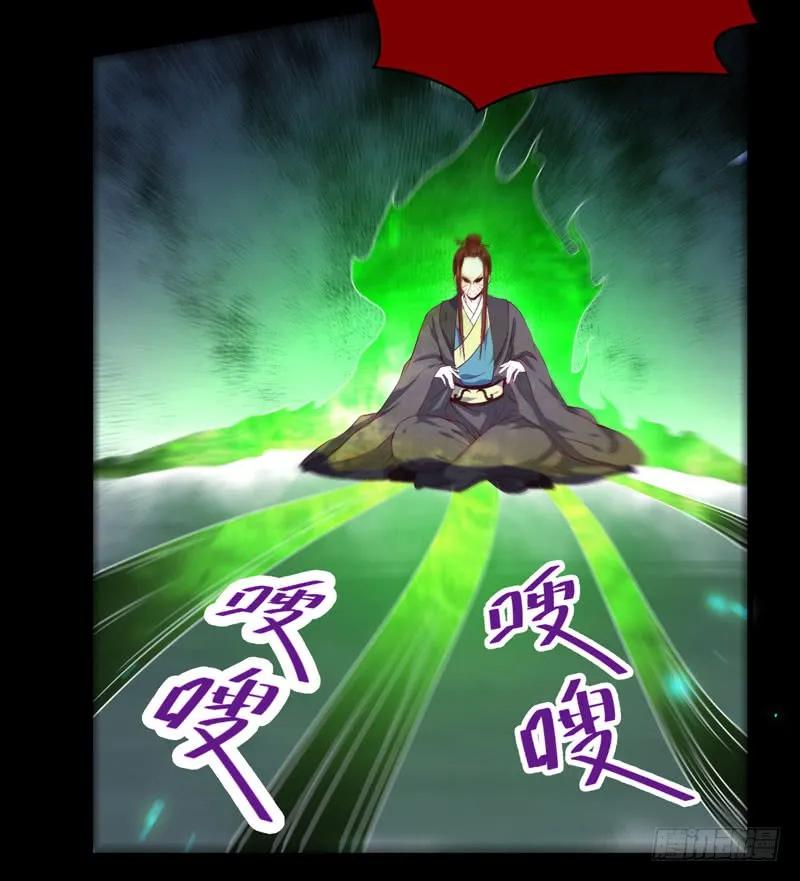 鬼医凤九 第150话 火凤醒来 第38页